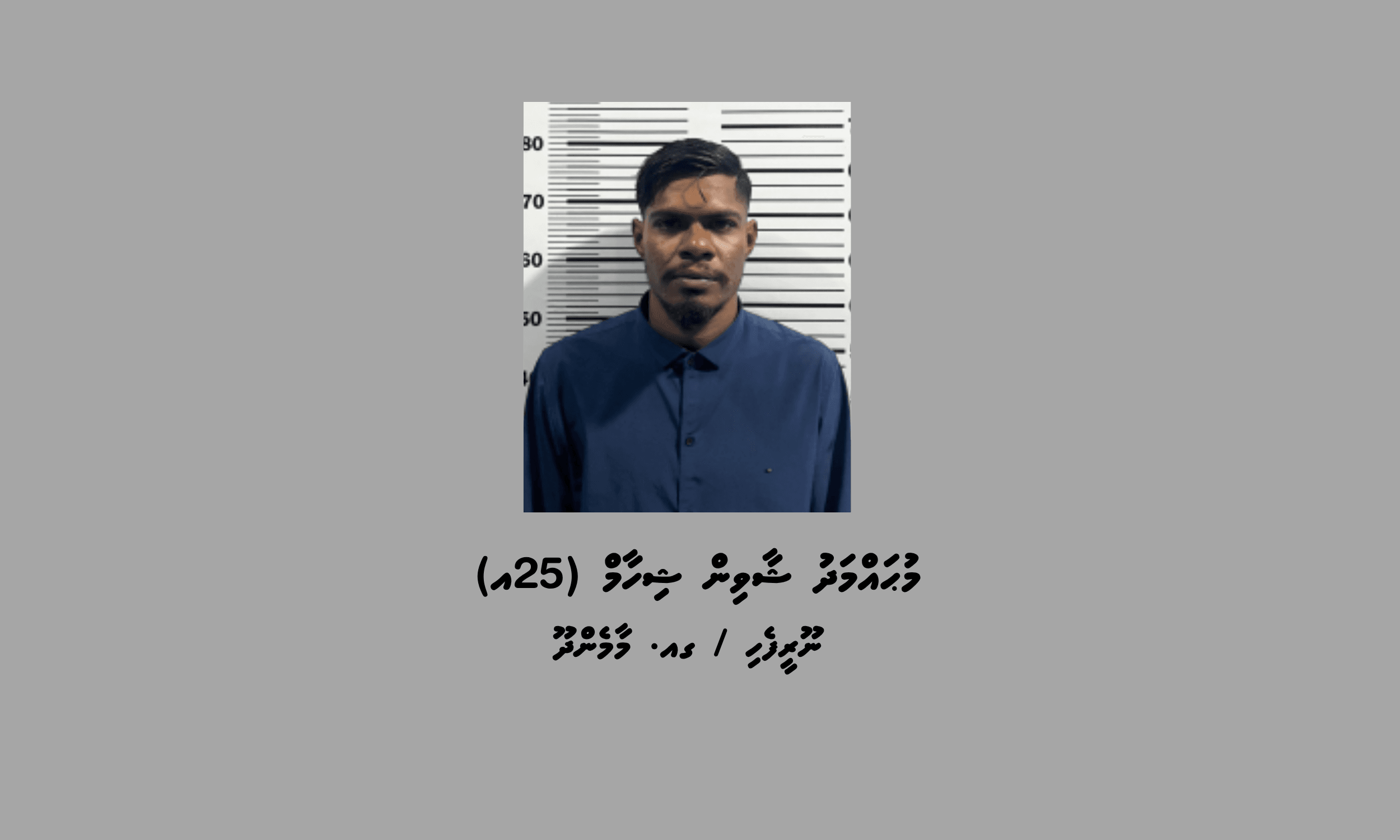 1_Suspect_105b0b4645.png