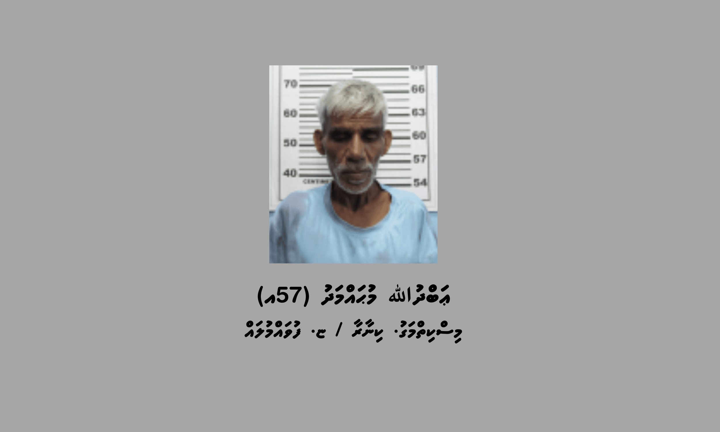1_Suspect_16_2c1fd690b9.png