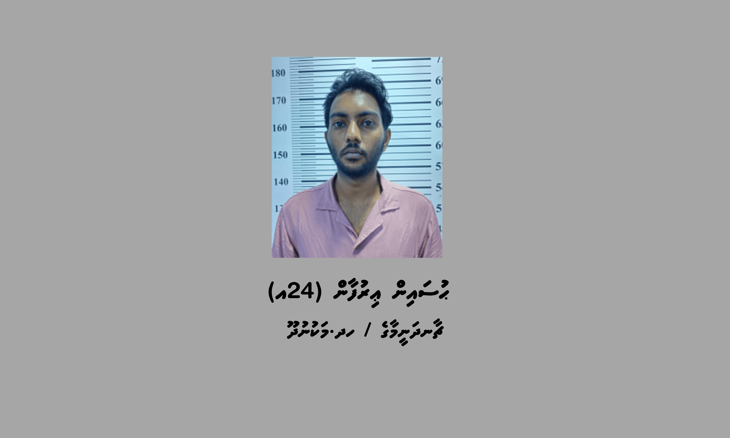 1_Suspect_18fd87de72.png