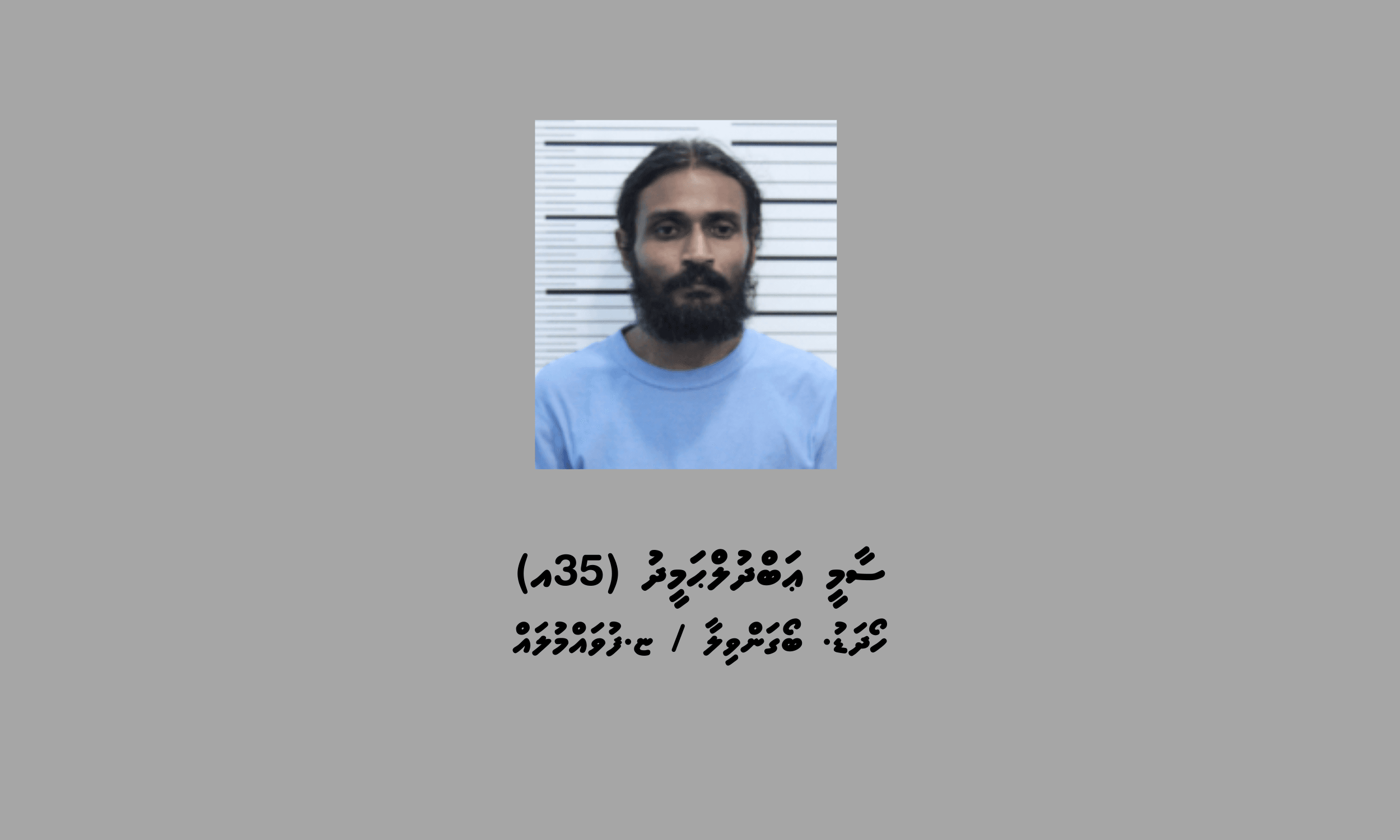 1_Suspect_2025_12_03_T081237_054_b977d3b333.png