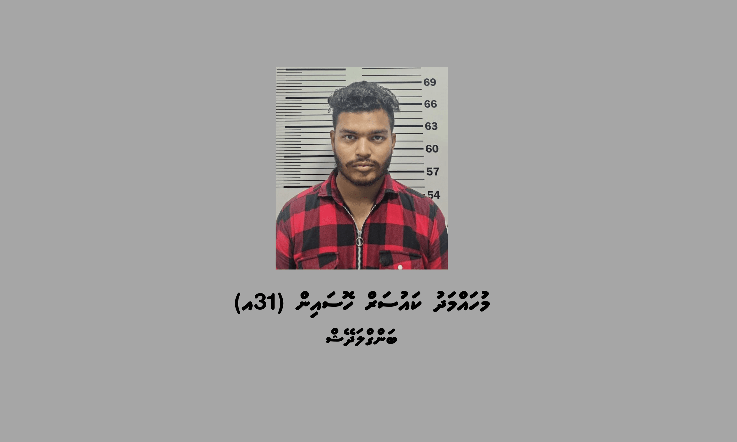1_Suspect_4_a27a18970b.png