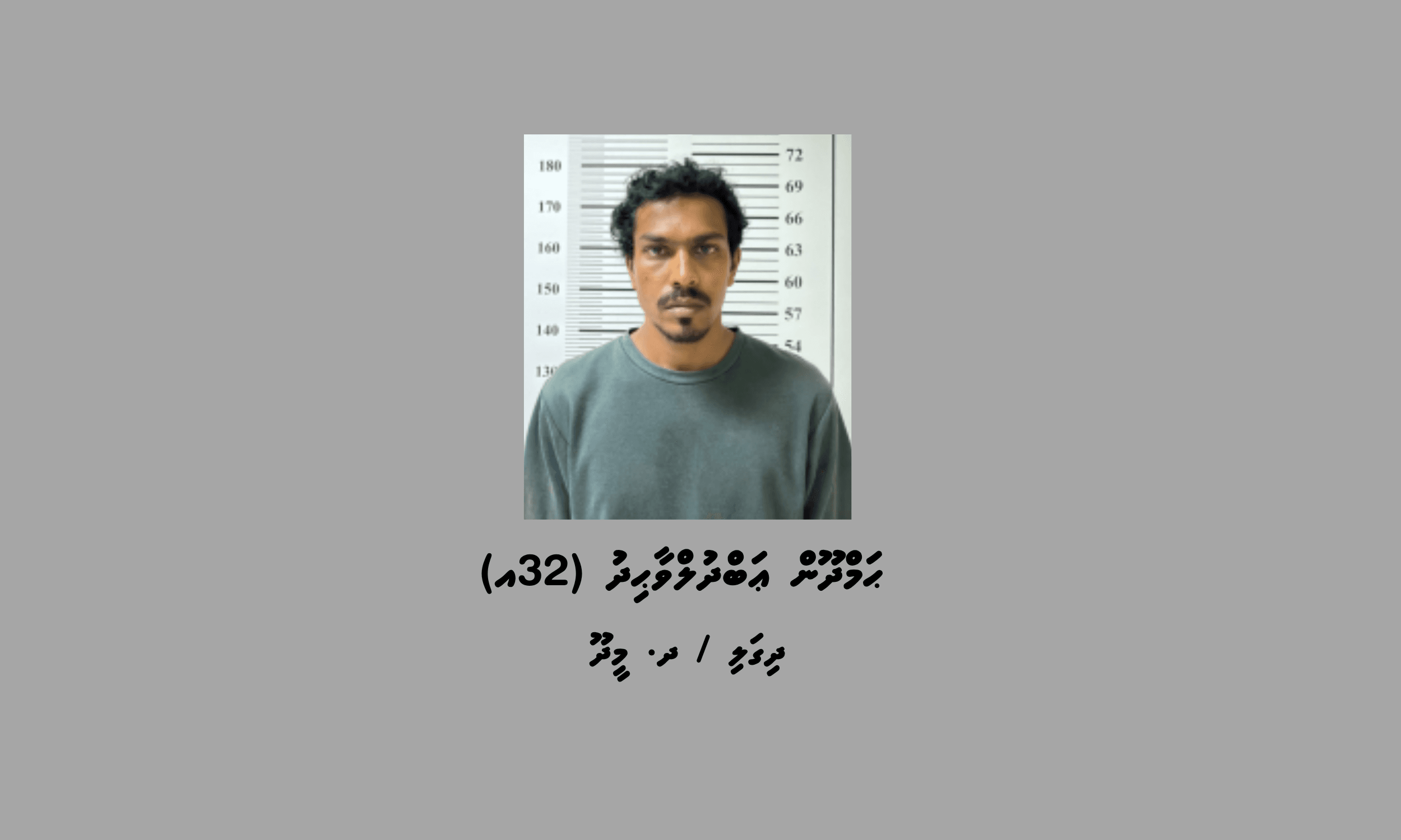 1_Suspect_5_e8ec9b0472.png