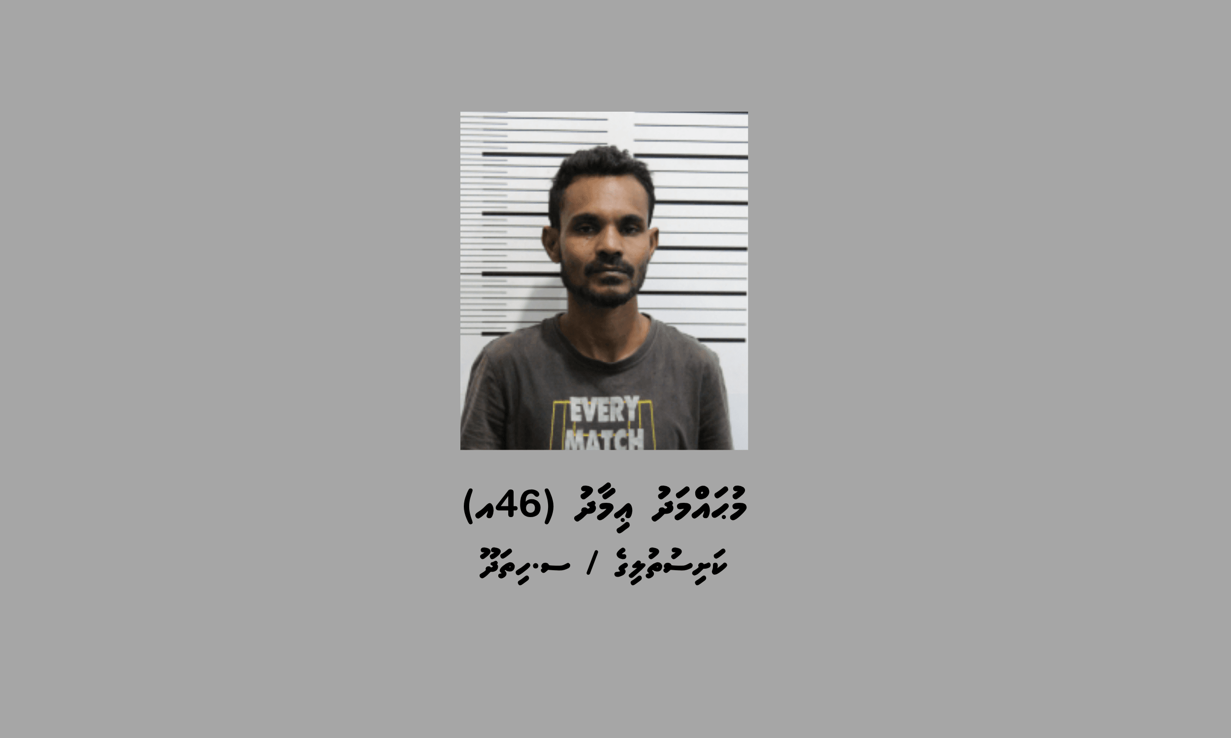 1_Suspect_85_bfeed64147.png
