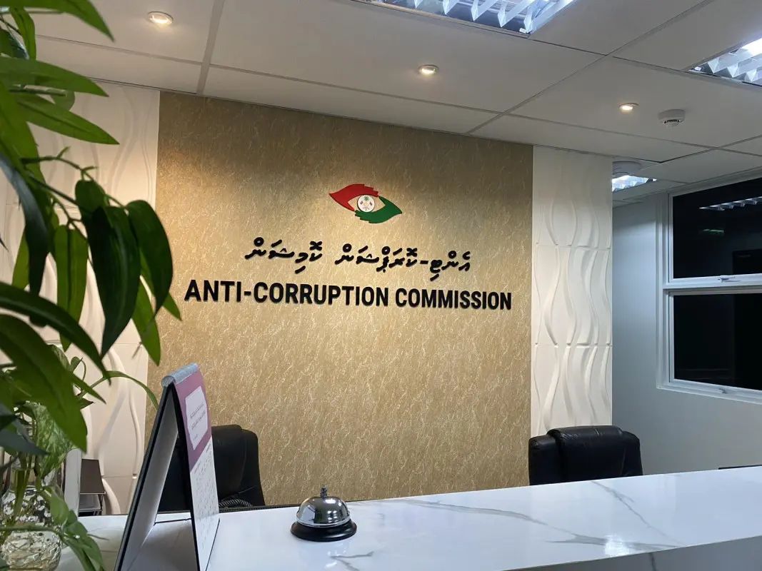 އޭސީސީ: - ފޮޓޯ | މެންދުރު ޓީވީ