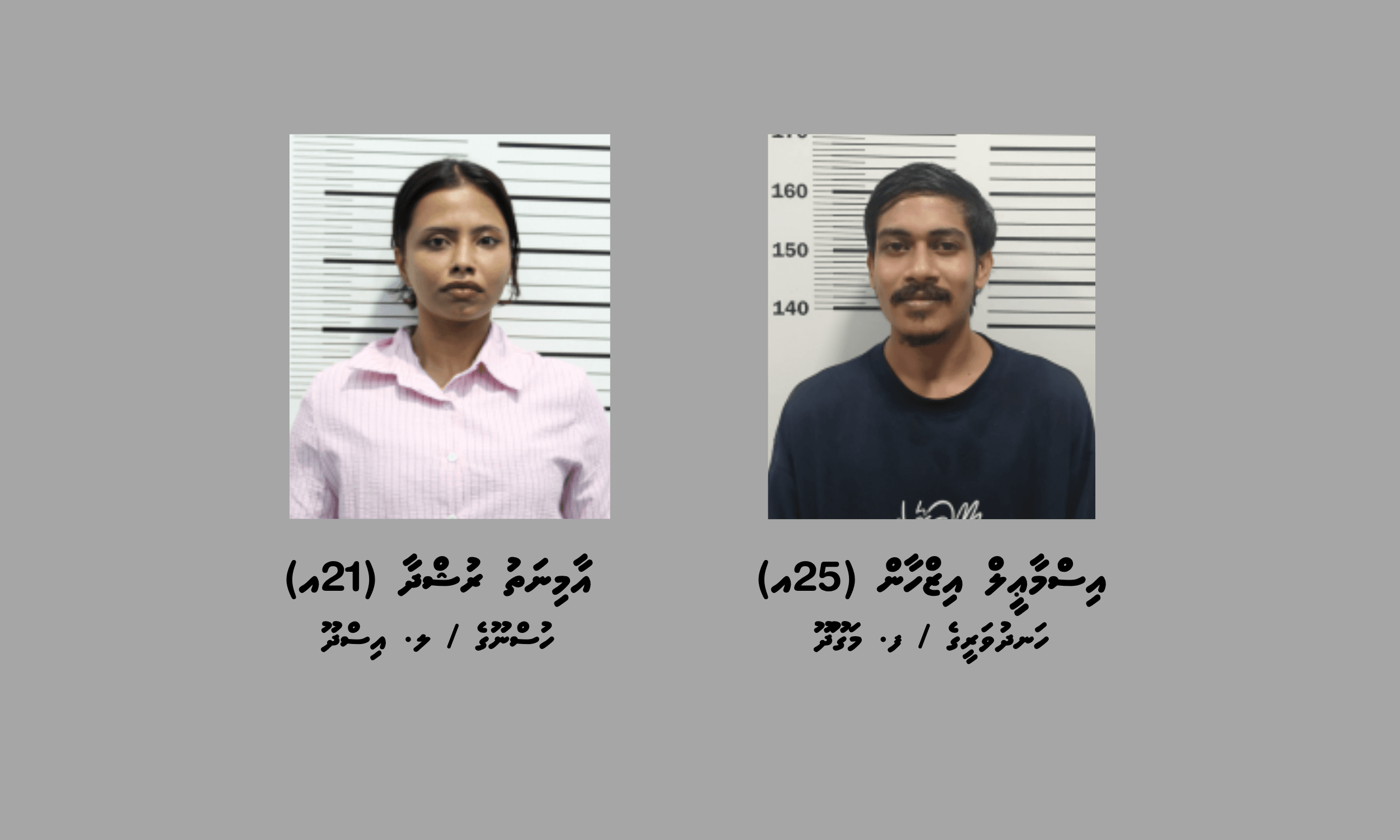 2_Suspects_2_dabcc86db4.png