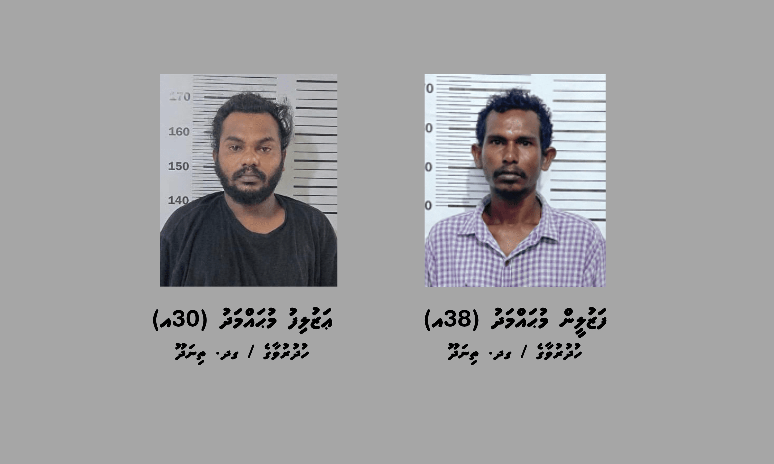 2_Suspects_670920cb02.png