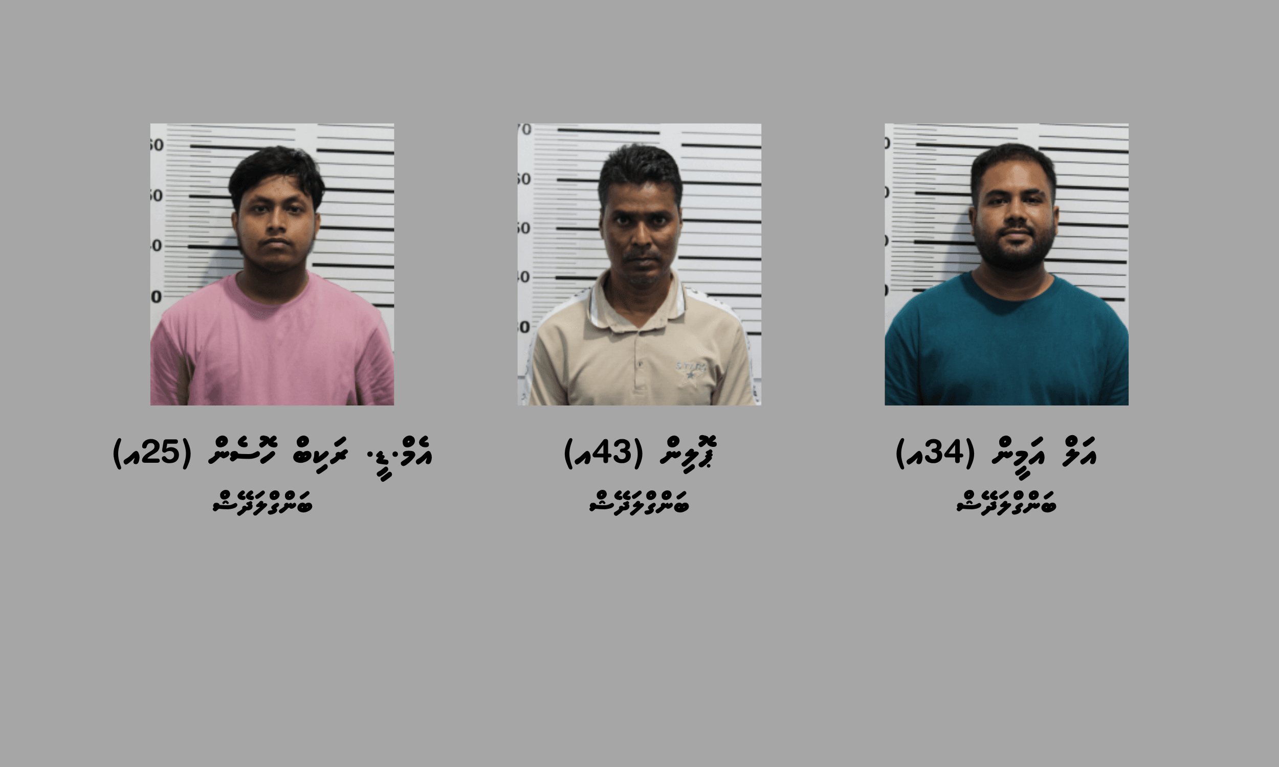 3_Suspects_94e838b446.png