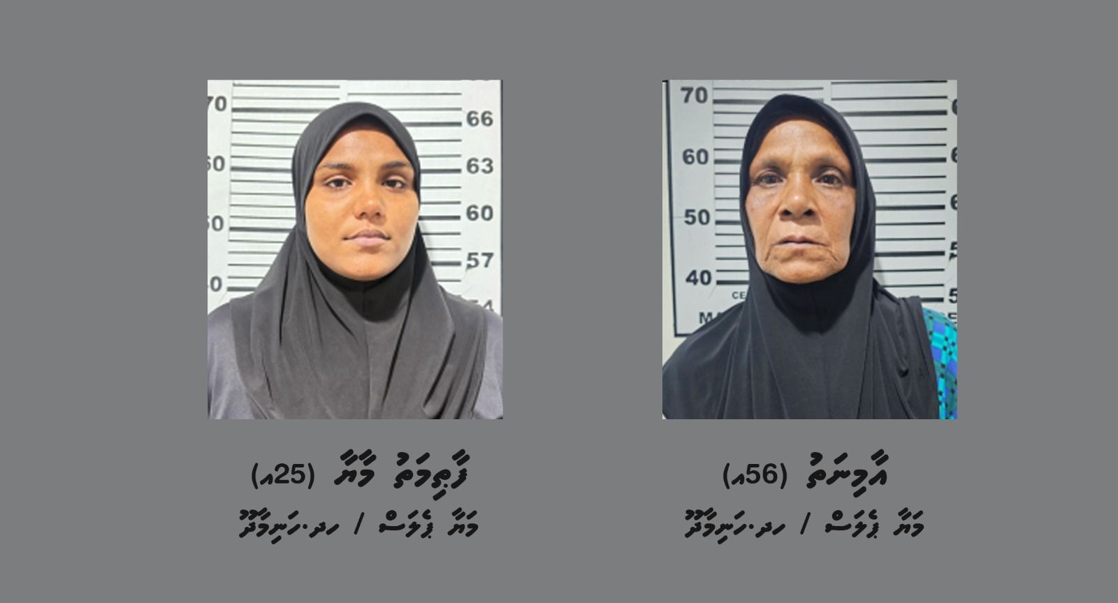 Aminath_and_Maaya_7097f7e196 (1).jpeg