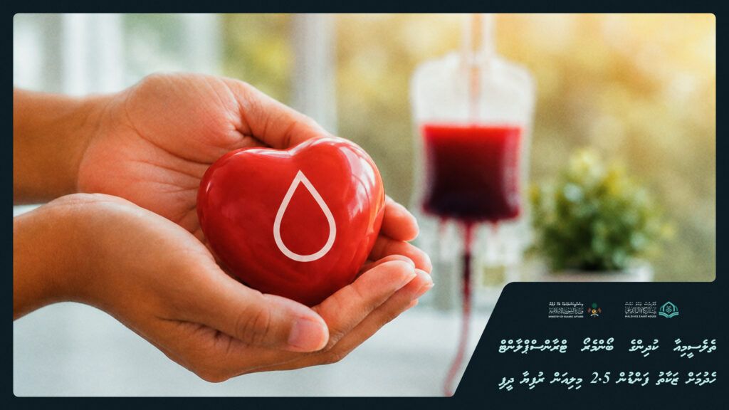 DHV-06.23.2026-Zakat-Fund-Provides-MVR-2.5-Mil-for-Bone-Marrow-Transplants-of-Thalassemia-Patients-1.jpg
