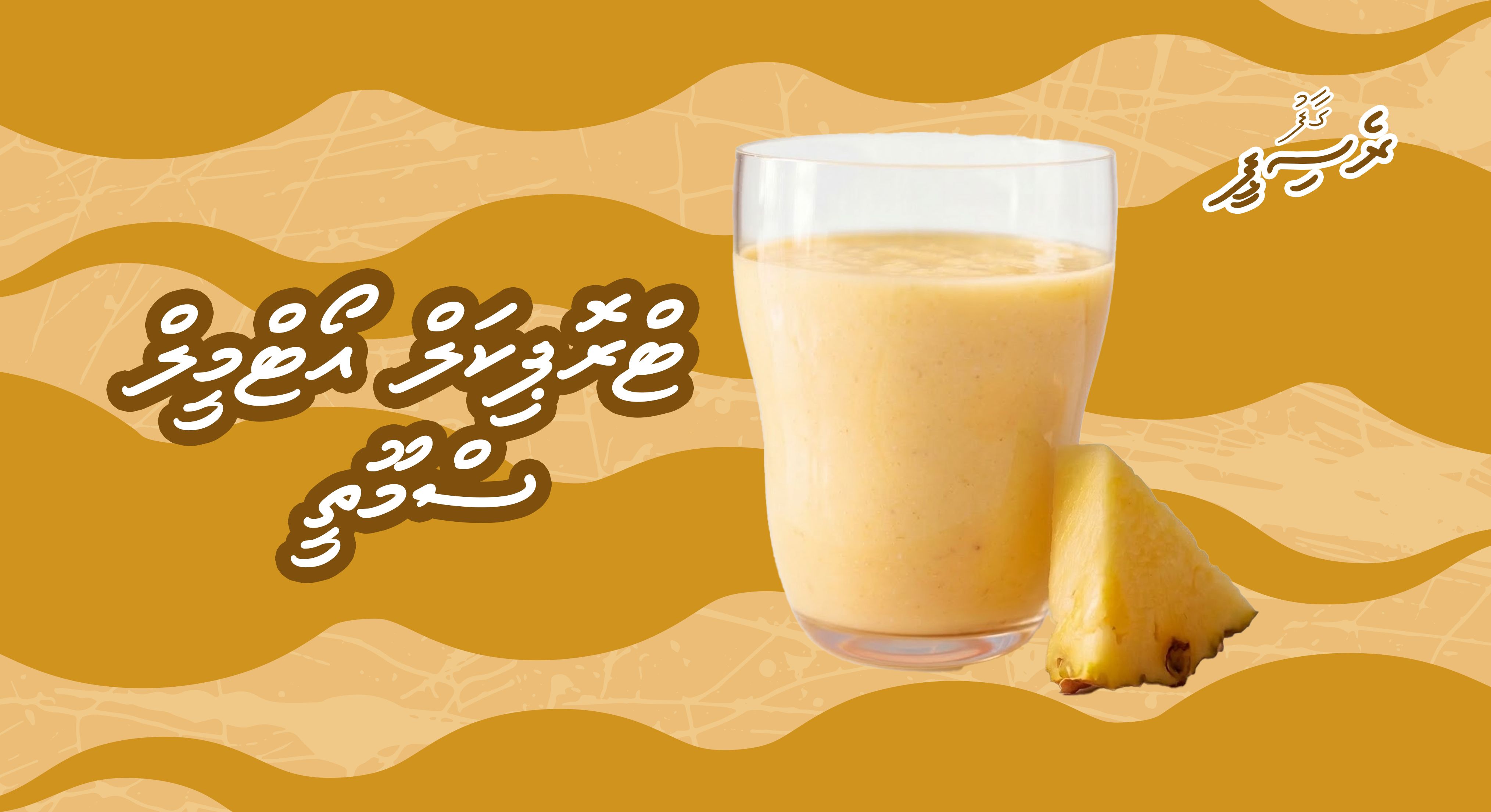 Gaafu Recipiee1703.jpg