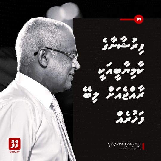 Ibrahim_Mohamefd_Solih_03-pqw9sngq6iiekrloworefsirr0ndm88jpr76ktvti0.png