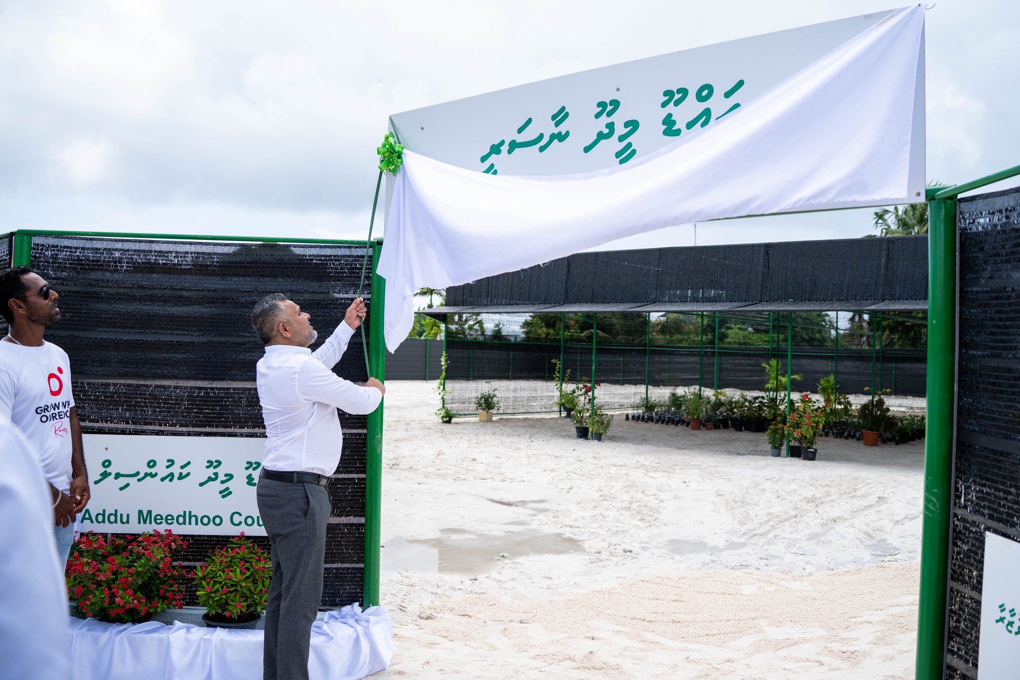 Meedhoo Nurseryyy.jpg