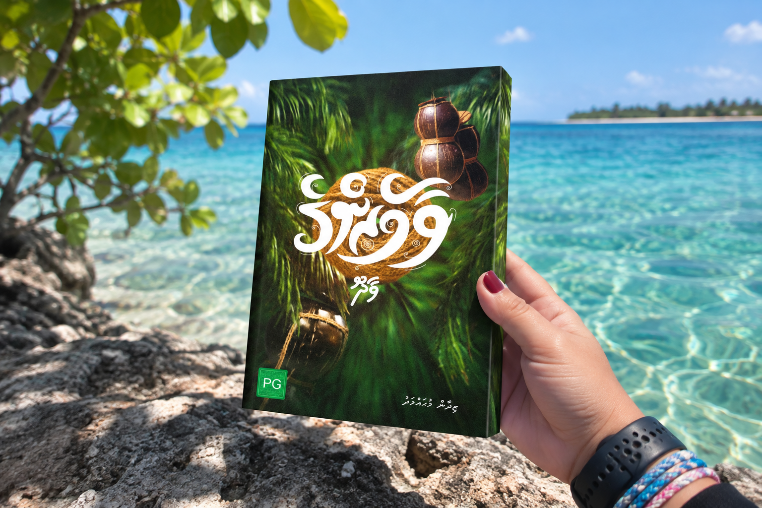 Vaadhoo Gaafu.png